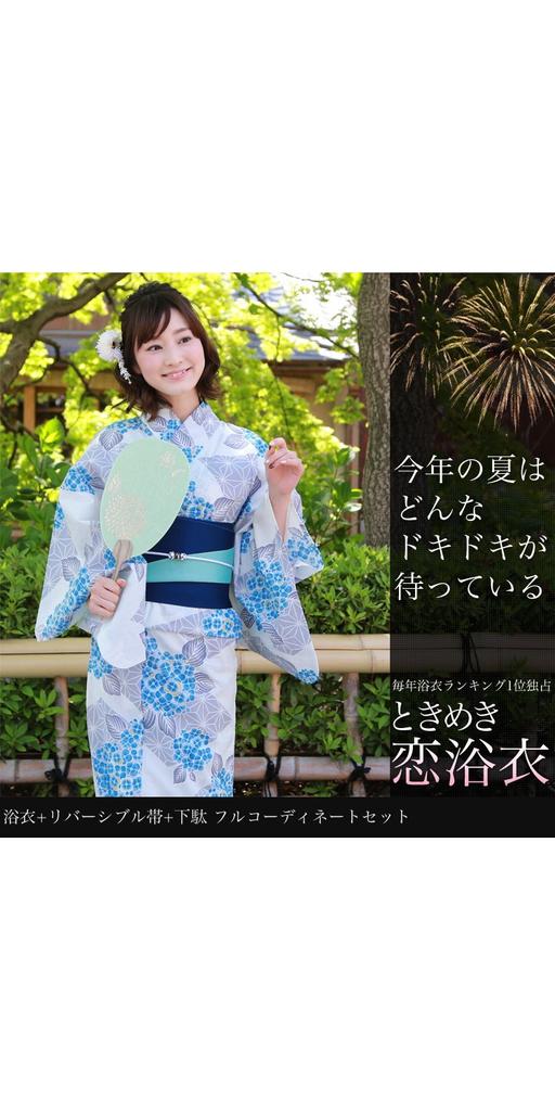 Brilliant Piece Yukata Light Blue Hydrangea and Hemp Leaf On White Lovely Love White Women's Set, Background, 3-Piece Set,