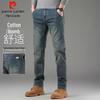 Pierre Cardin Men's Loose Straight-Leg Denim Jeans