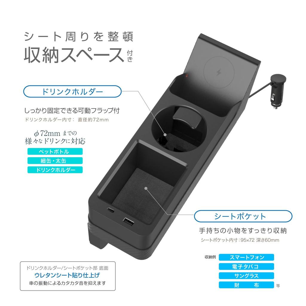 Kashimura You Can Add a Convenient Storage Pocket and Drink Holder Next To the Organizer with Wireless Charging Seat! NKW-40