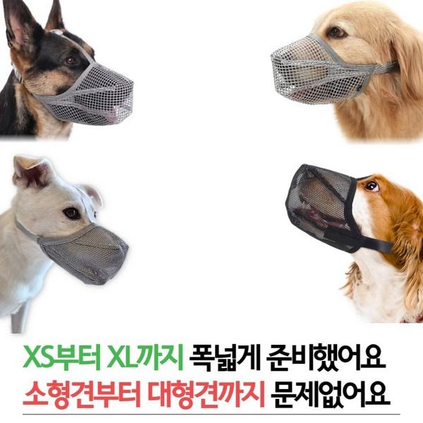Handdog Comfortable soft mesh muzzle, XS, 1 piece, Gray