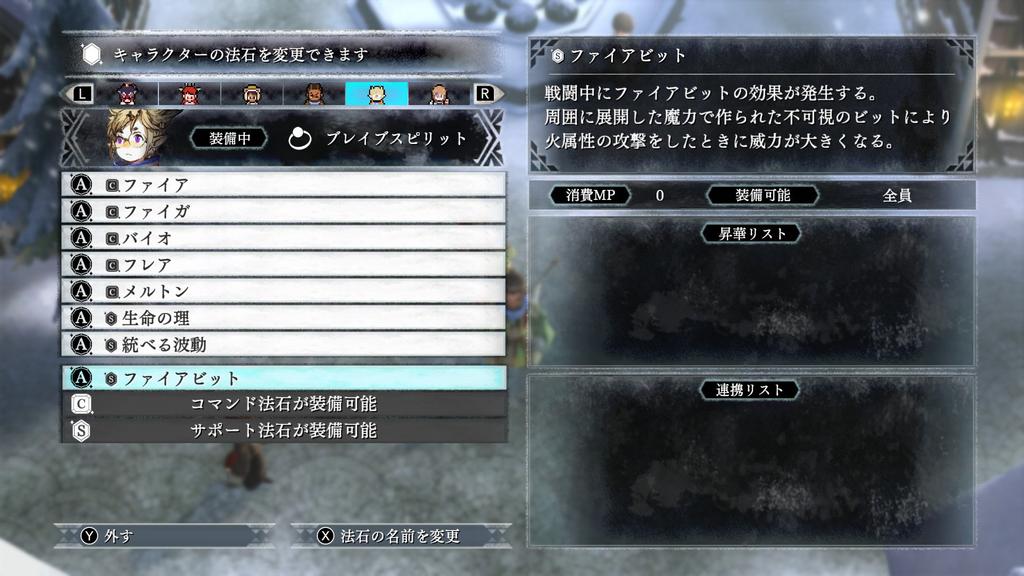 Sacrifice and Snow Setsuna Switch -