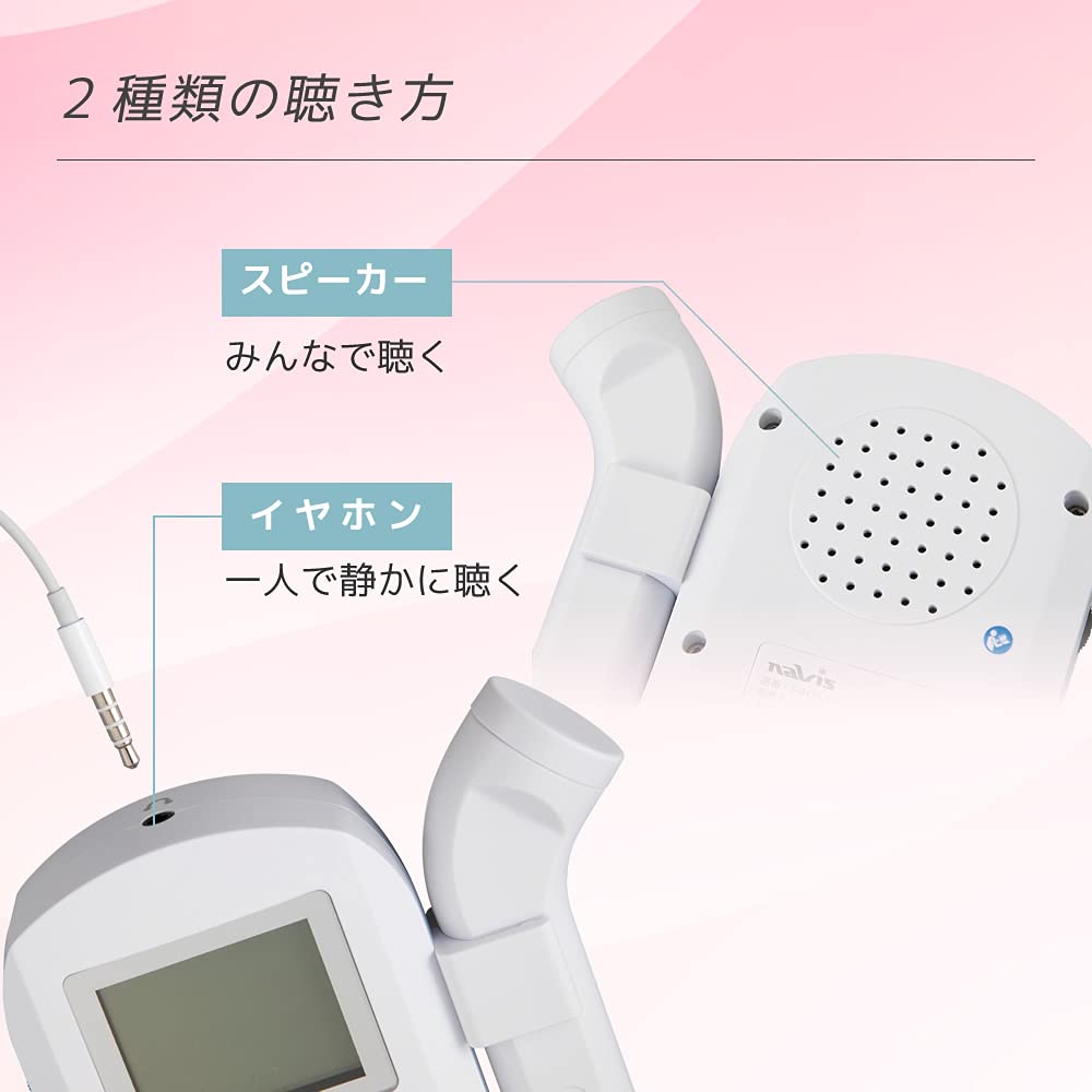 Navis Fetal Ultrasound Heart Rate Smile Sound Medically for Peace of Mind by Listening To Your Heartbeat Monitor, FD-01, Certified, Baby's