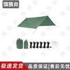 Outdoor Camping Sunshade Canopy Tent