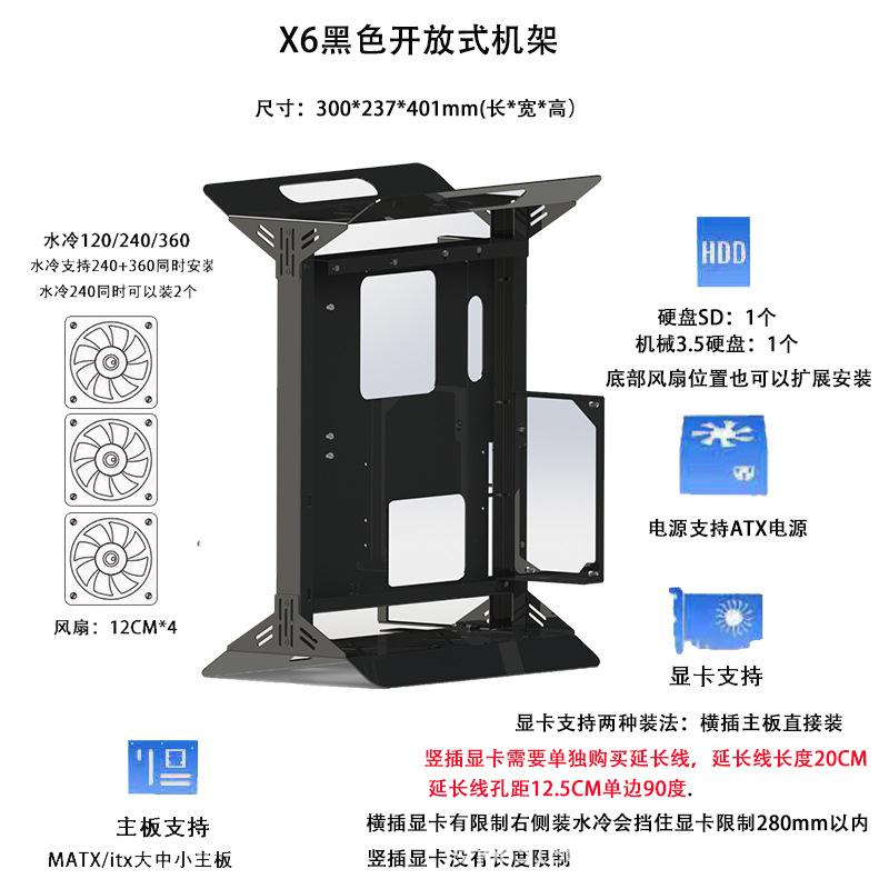 Open Chassis0/360Water cooling and air cooling ATX/matx Rack graphics card vertical installation computer mainframe small case