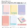 Kokuyo Campus Notebook Semi B5 Dot Pattern A-ruled 5-Book Pack N-3CATN-L42X5
