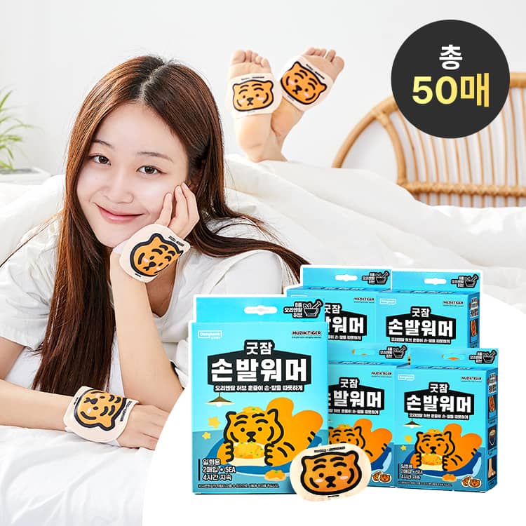 

Хорошие согревающие перчатки и носки Good Jam, коллаборация Muzik Tiger, всего 50 штук (10 листов × 5 коробок)