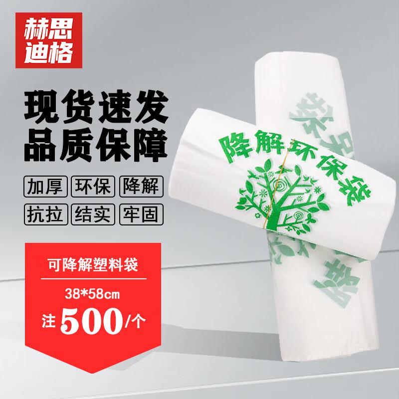 HESDIG Degradable Tie-Handle Garbage Bags