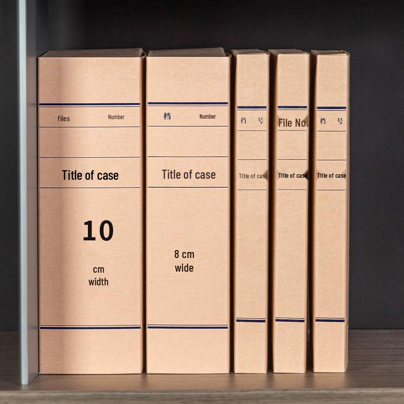 Deli A4 Kraft Paper File Storage Boxes (10-Pack)