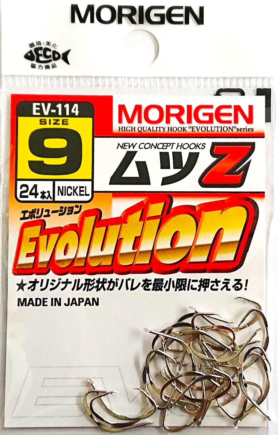 Morigen EV-114 Mutsu Z No. 9 (Nickel) No. 9
