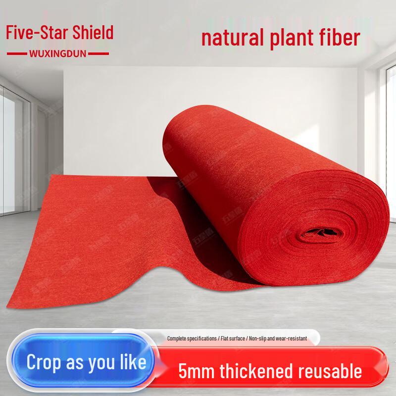 Wuxingdun Disposable Thickened Event Carpet 5mm Thickened