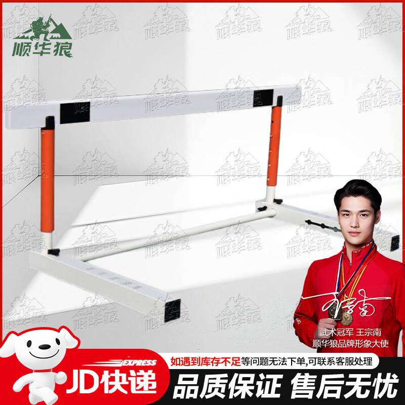 Shun Hua Lang Adjustable Track & Field Training Hurdles