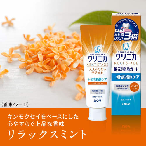 Clinica Advantage NEXT STAGE Toothpaste, Relax Mint, 90g (Highly Concentrated Fluoride 1450ppm)