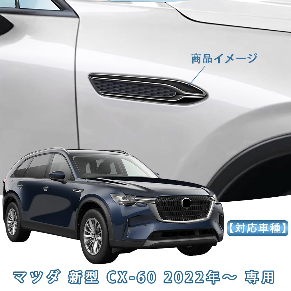 OKAYOHINN ABS Resin Fender Garnish Side Fender Cover Side Door Side Marker Trim for New Mazda CX 80KL 2024 2-Piece CX-80 (October Onwards) [Piano