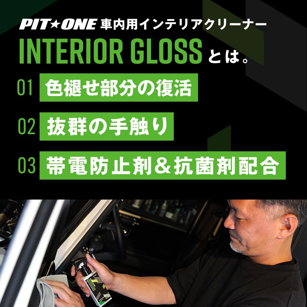Pit One Interior Gloss Interior Cleaner