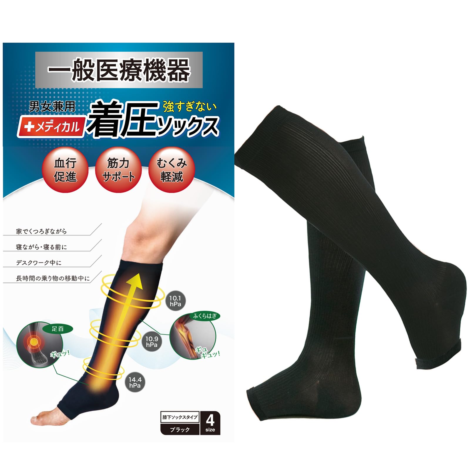 

медицинский Компрессионный медицинский эластичный уменьшает ниже открытого затягивания медицинский оба [Общее устройство] носки, чулки, отек, колено, палец ноги, (для ног)