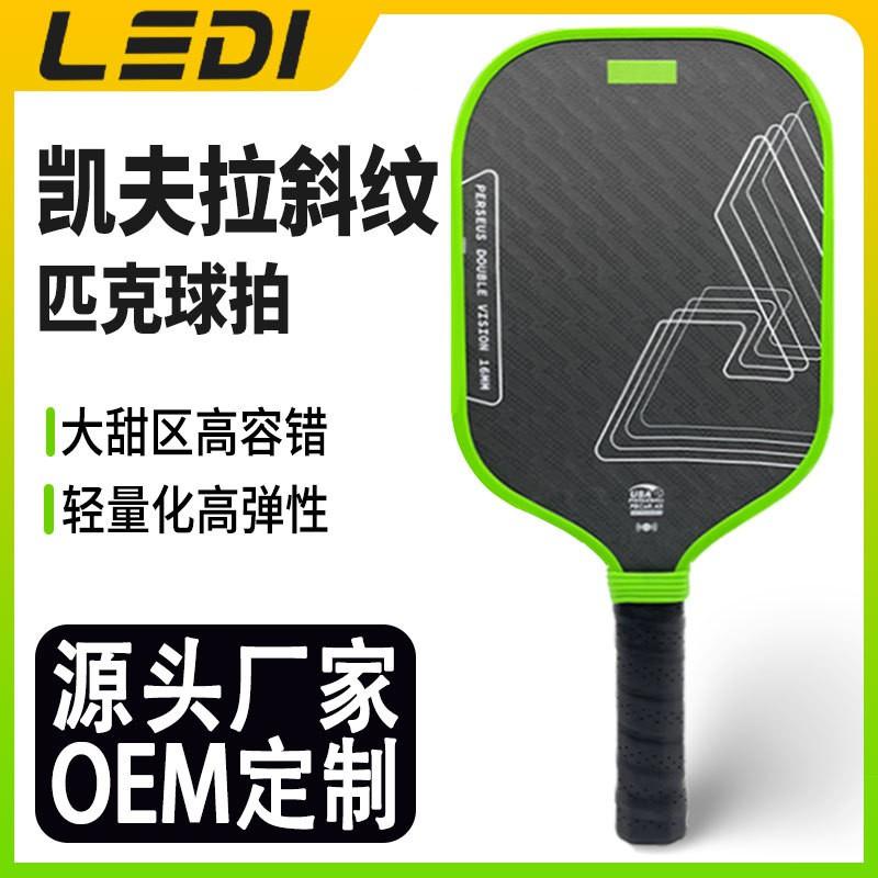 High-Performance Pickleball Paddle With Kevlar Face Carbon Fiber Weave PP Honeycomb Core Lightweight Tournament Grade