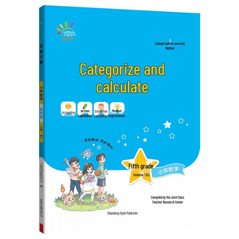 53 Student Primary School Math: Categorized Calculations Math: Categorized Calculations