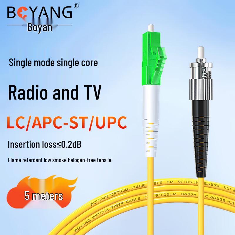 BOYANG Single Mode Fiber Optic Patch Cord