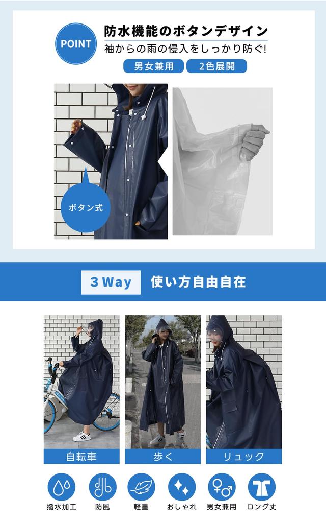 KYOWARABE Raincoat Poncho for Long Length Removable Perfect for and Rainy Season Cycling, Unisex, [Backpack Compatible! Visor] Waterproof,