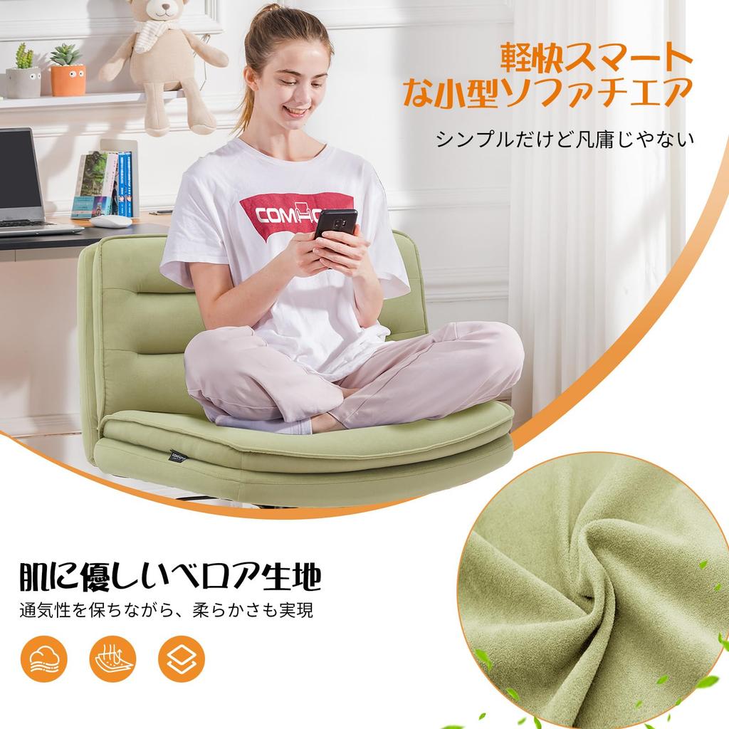 COMHOMA Desk Gaming Large Sofa Office Rocking No Wide Swivels with 10cm Height Light and Small Seats One Small Space Velvet and Chair, Cross-legged