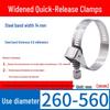 Expanded German-Style Quick-Release 304 Stainless Steel Hose Clamp