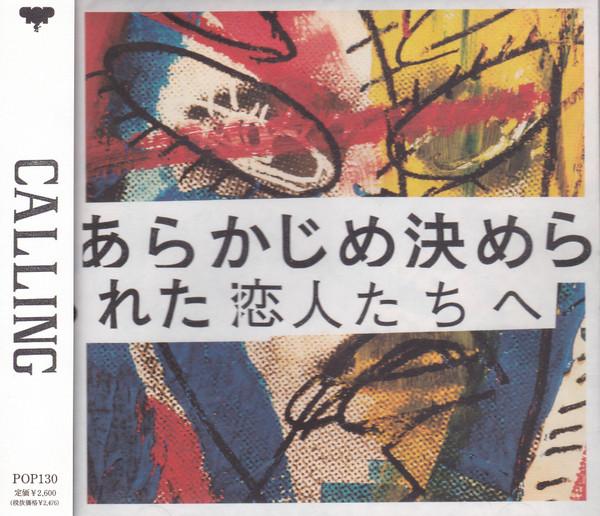 

CD ARAKAJIME KIMERARETA KOIBITOTACHI HE - CALLING POP130 Popgroup Record 2011 Japan Japanese Pop/Rock Used