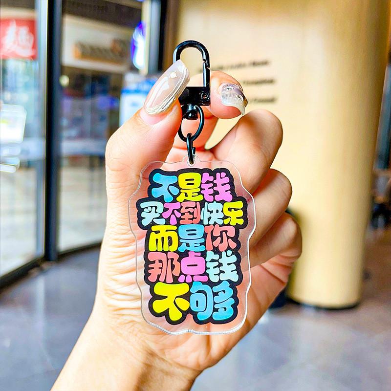 Pendant Delightful Acrylic Keychain For Stress Relief With Fun Quotes For All Occasions
