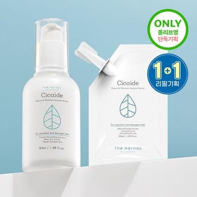 The Harnai Ampoule Serum 50ml Refill Plan (main Product + Refill)