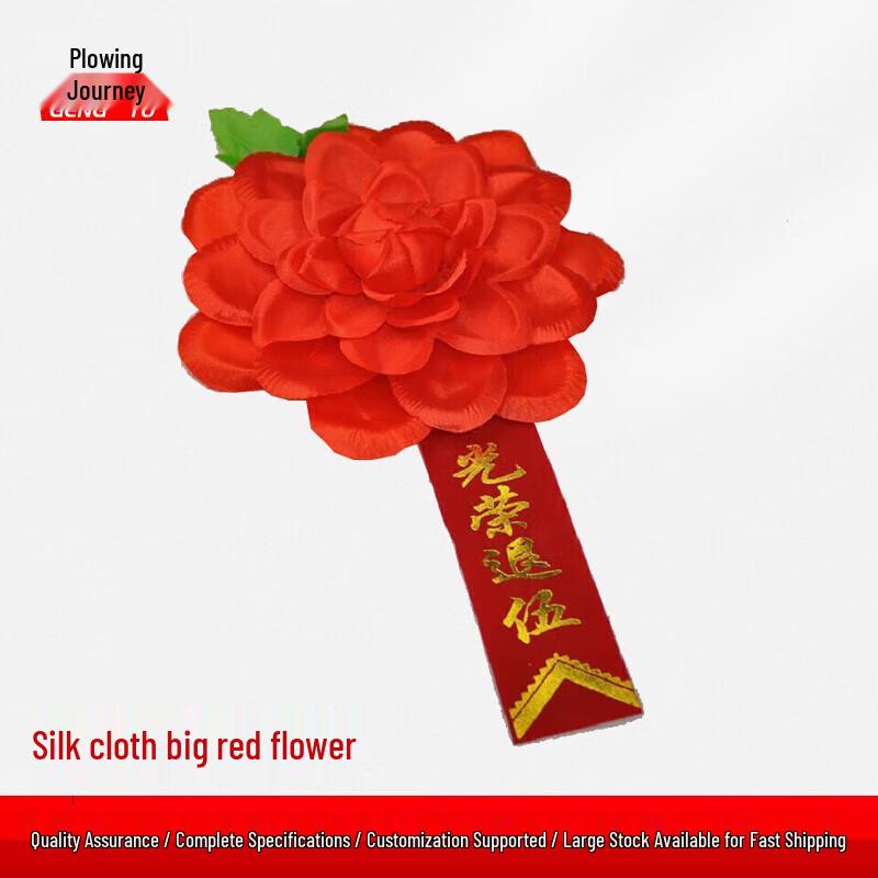 Gengtu Military Commemorative Collection