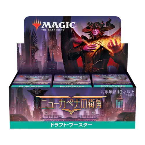 Magic: The Gathering New Capena Street Corner Draft Booster Japanese Edition Box MTG Trading Card Wizards of the Coast C95131400