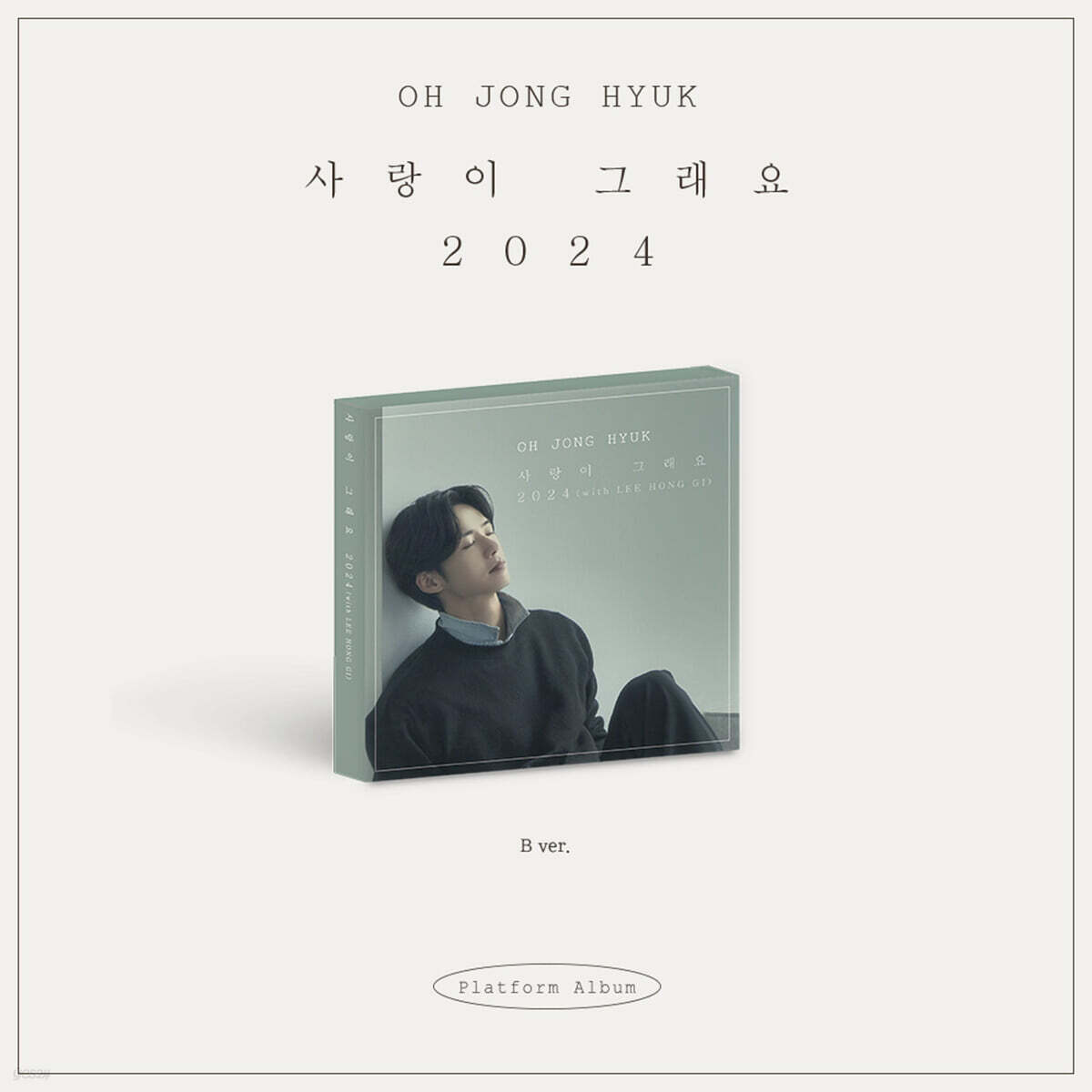 

Oh Jong-hyuk - That s Love 2024 [B ver.]