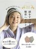 CB JAPAN Carari Hair Towel Headband Microfiber Face Washing Bath Quick Dry Soft Gray