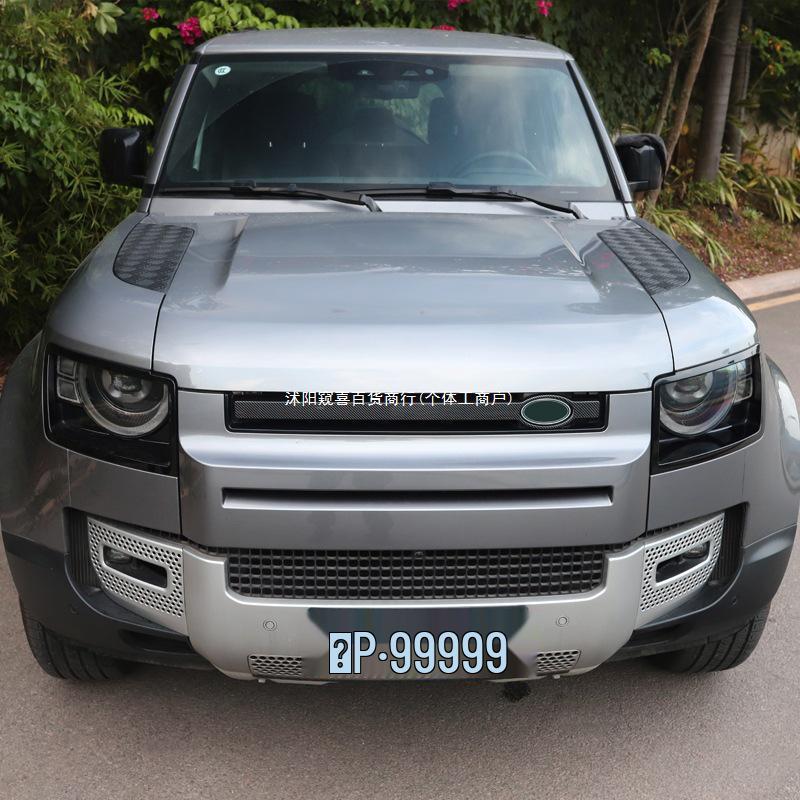 Grille Trim & Emblem for 2020-2025 Land Rover Defender: Dark Package