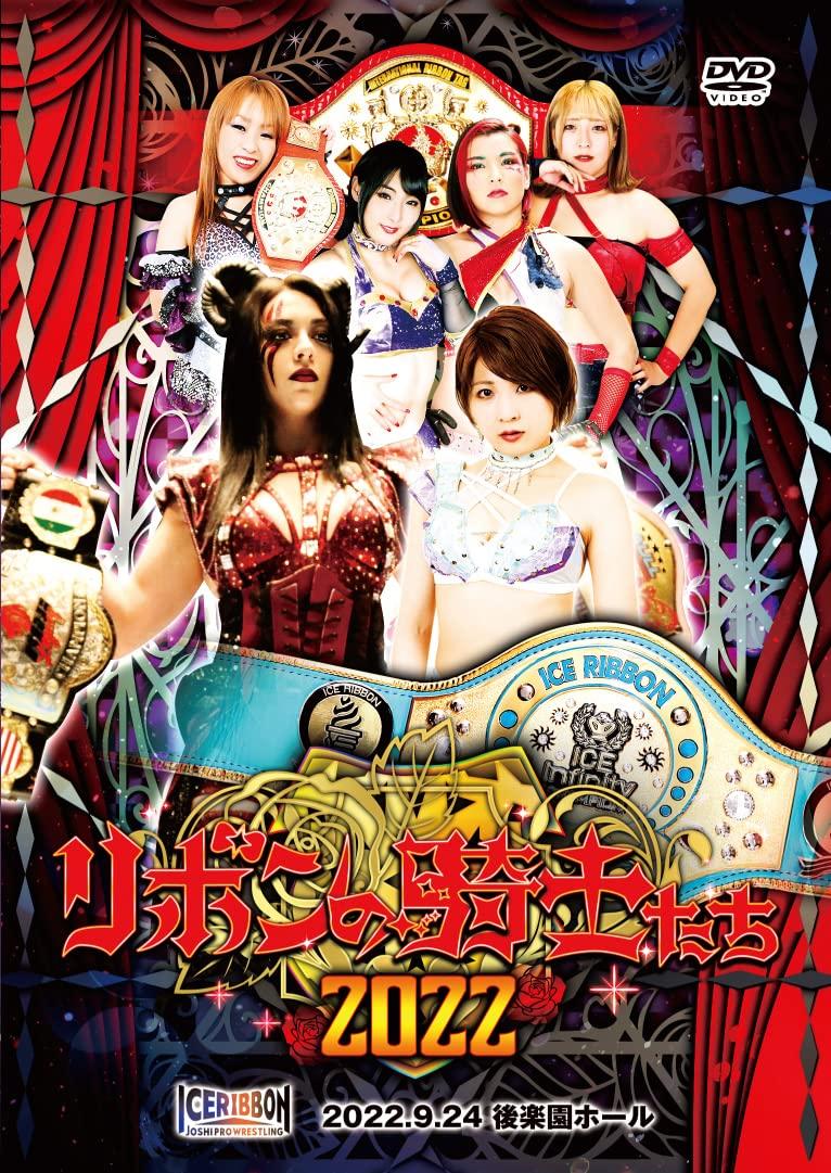 Ribbon Knights 2022, September 24, 2022, Korakuen Hall