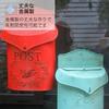 Asdays Postman Mailbox, Outdoor Wall-Mounted Mailbox, Entrance Mailbox, Slim, Waterproof, Antique Vintage (Green)