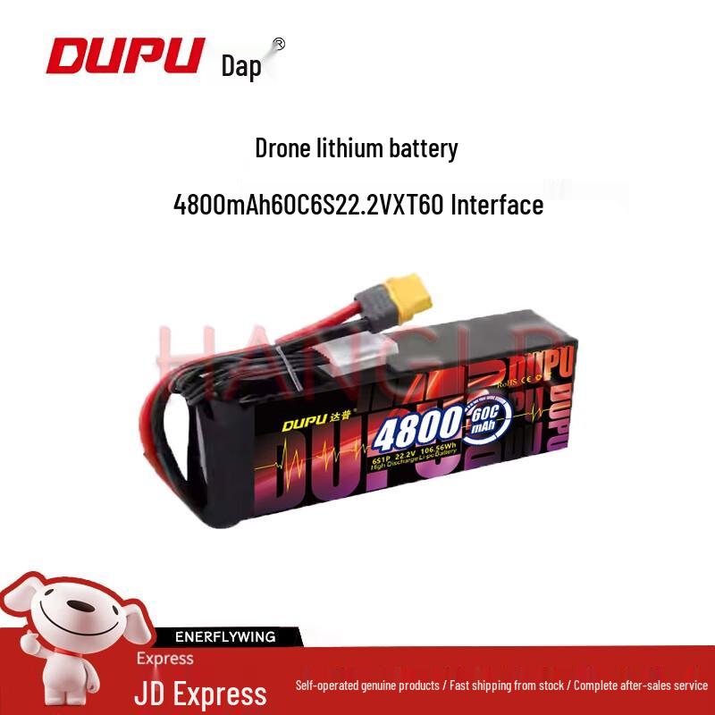 Dapu High Capacity RC LiPo Helicopter & Drone Battery