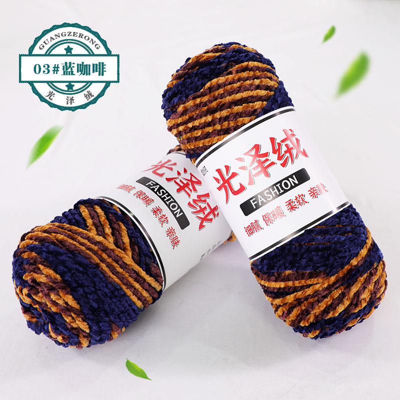 Snow Cotton Lint Coral Fleece Wool Ball Chenille Hand-Woven Scarf Hook Shoe Thread Woven Bag Thread Blanket Thread