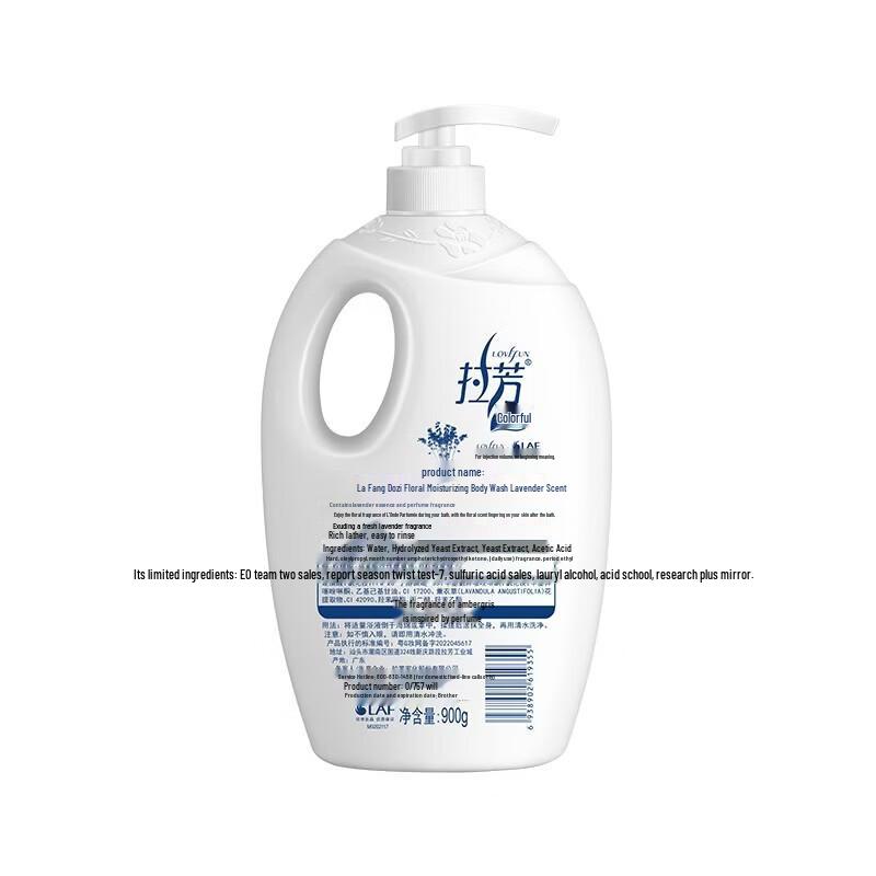 Lafang Dazzling Lavender Hydrating Shower Gel