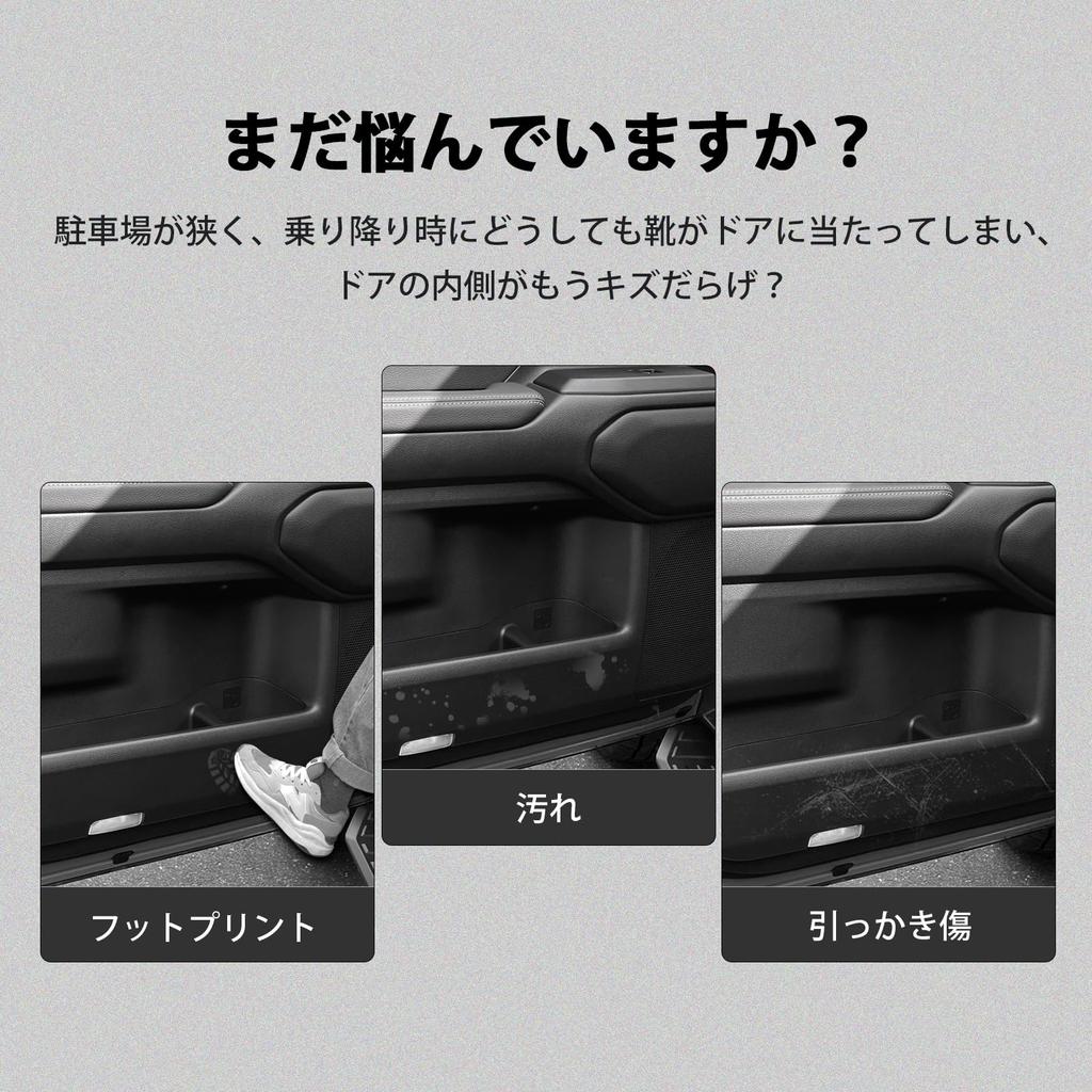 GIMUYA Door Kick Guards and Door Trim Guards for Toyota Land Cruiser 250 April 2024 Present Scratch and Stain Custom Interior PU Leather with Carbon