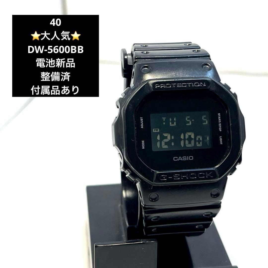 40 G-SHOCK CASIO DW-5600BB New battery Refurbished Accessories