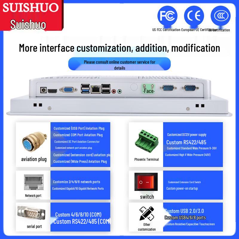 Suishuo Industrial Capacitive Touch Monitor (CN version)