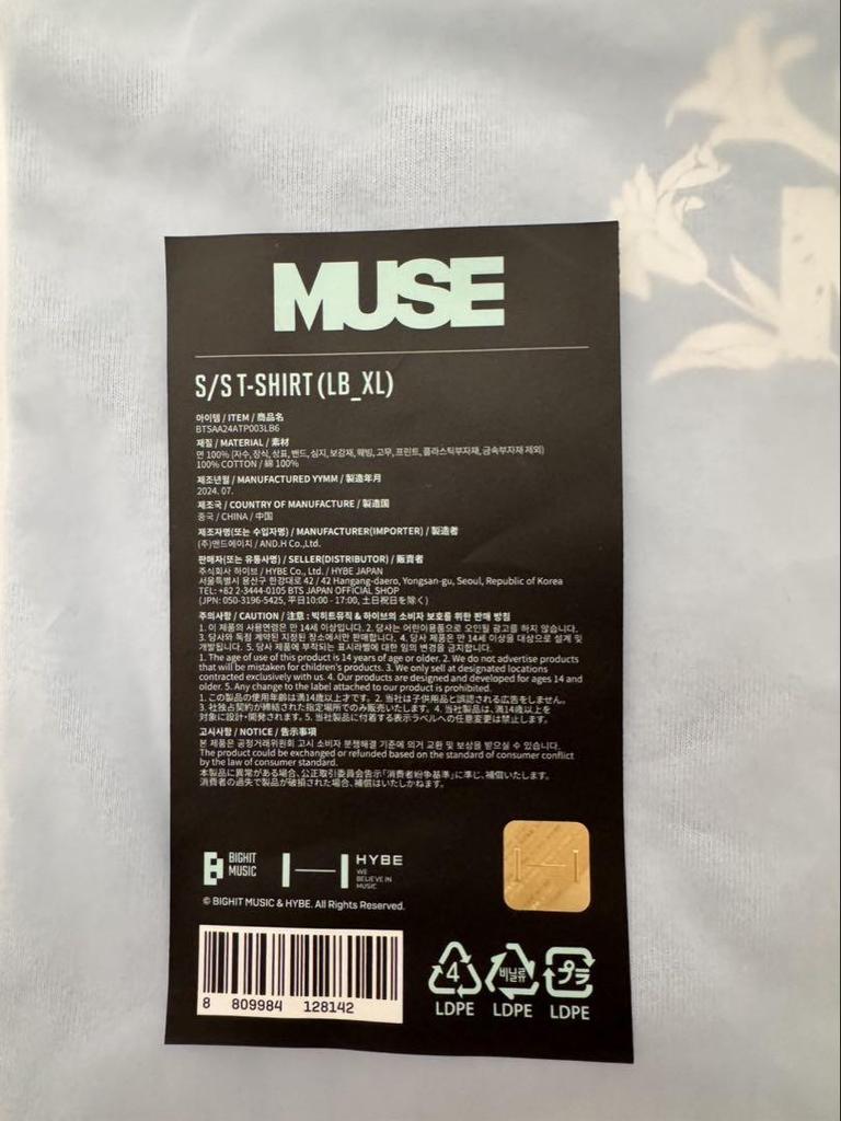 [USED] BTS Jimin MUSE Official T-shirt XL