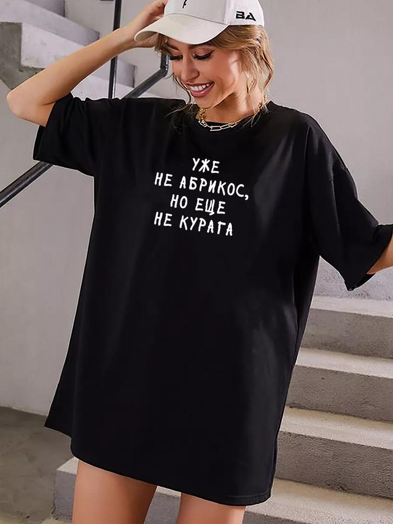 T-shirt with Funny Inscription: Not Dried Fruit Yet