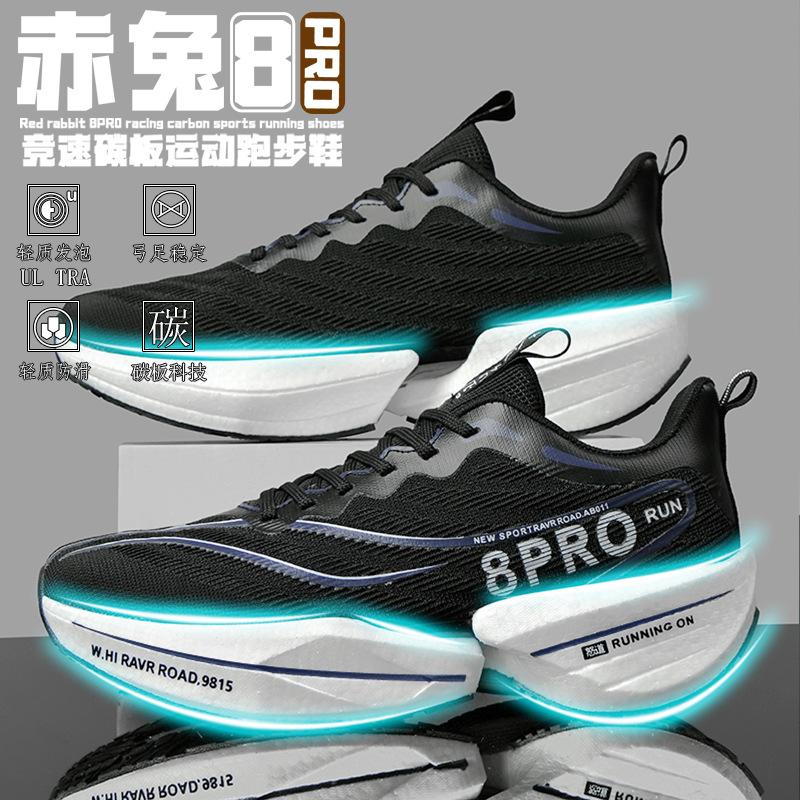 

Nezha limited red rabbit 8pro running shoes male youth professional carbon board running shoes student high school entrance examination sports shoes 44 yards
