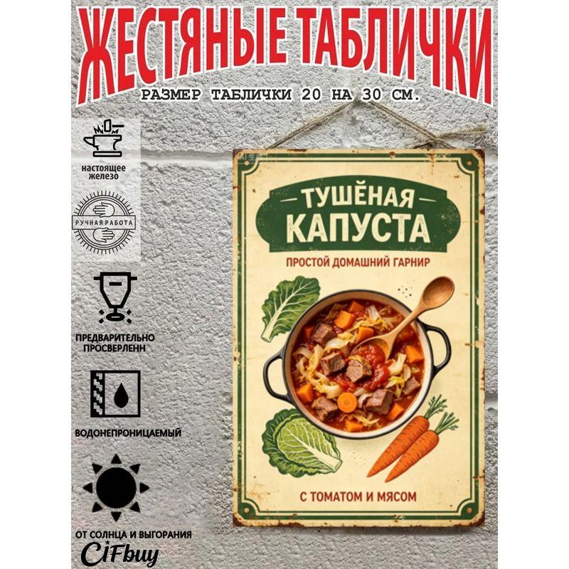 Vintage Metal Wall Sign Home Snacks Kitchen Decor 20x30cm