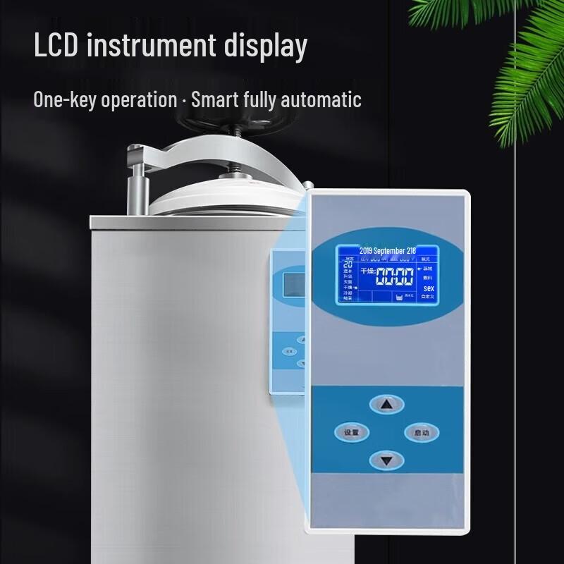 Erbeli LS-100LD Digital Vertical Steam Autoclave CN plug (adapter included)