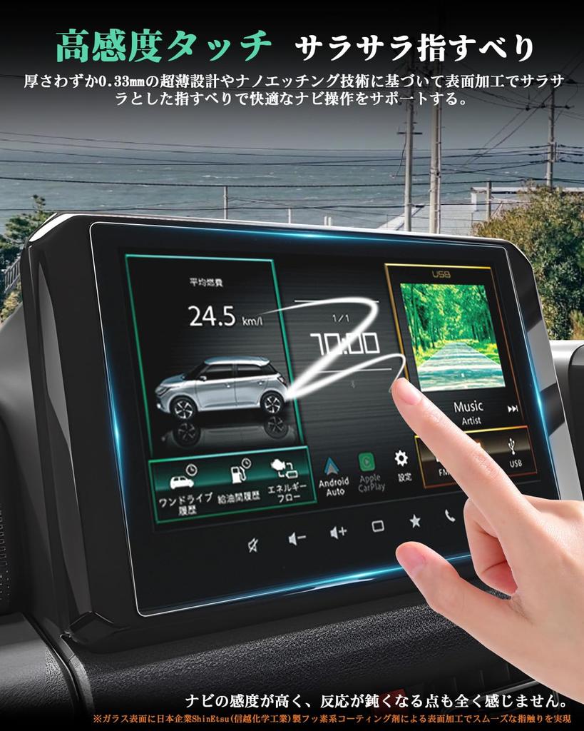 ruiya Film for Suzuki Jimny Nomad JC74 Type Car Navigation Display Suzuki Genuine Option Glass Film Jimny Display Audio Car Navigation Protective Film