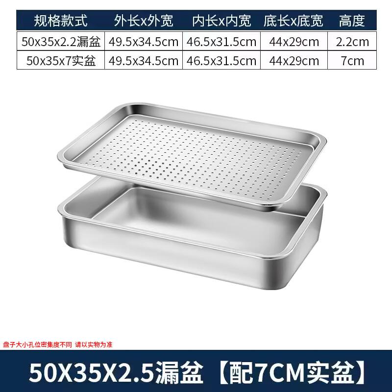 

Laino Rectangular Stainless Steel Strainer Basin
