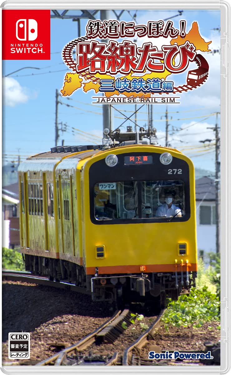 

Railway Japan! Route Trip Sangi Railway Edition - Switch