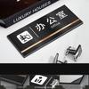 Brushed Black Stainless Steel Office Sign